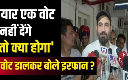 वोट डालने के बाद क्या बोले Yusuf Pathan? निकाय चुनाव में दिया बड़ा बयान