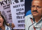 “NTA सुधार और पेपर लीक मामलों की समीक्षा के लिए संसदीय समिति की अहम बैठक”