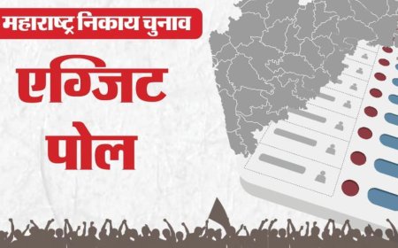 एक्सिस माय इंडिया के सटीक एग्जिट पोल, 5 बड़े मौकों पर साबित हुई भरोसेमंद