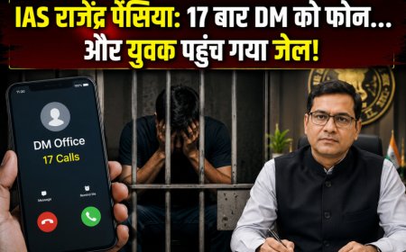 IAS Story: DM को 17 बार फोन करने वाला युवक पहुंचा जेल, सुर्खियों में आए IAS राजेंद्र पेंसिया