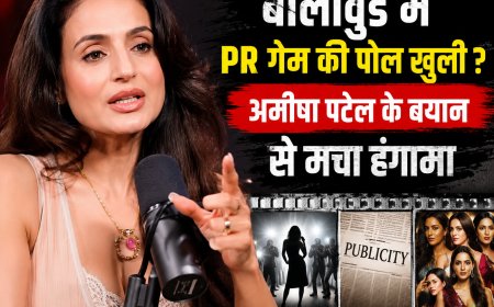 “बॉलीवुड में PR गेम की पोल खुली? अमीषा पटेल के बयान से मचा हंगामा”