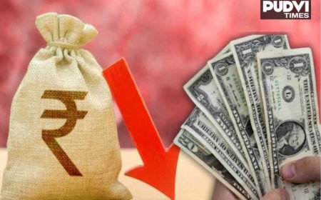 डॉलर के सामने टूटा रुपया: 95.85 के रिकॉर्ड निचले स्तर पर पहुंची भारतीय करेंसी