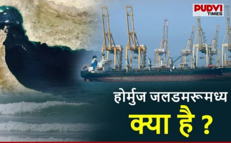 होर्मुज जलडमरूमध्य से राहत की खबर! एक हफ्ते में गुजरे 55 जहाज, तेल और गैस की कीमतों में नरमी के संकेत