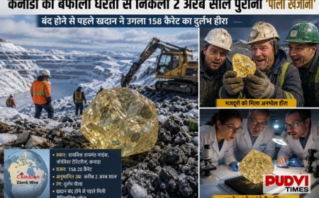 कनाडा की बर्फीली धरती से निकला 2 अरब साल पुराना ‘पीला खजाना’, बंद होने से पहले खदान ने उगला दुर्लभ हीरा