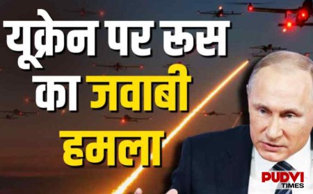 यूक्रेन पर रूस की भीषण एयर स्ट्राइक, हाइपरसोनिक मिसाइल हमलों से मची तबाही