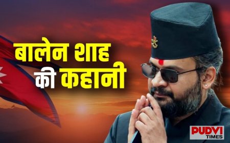 राहुल गांधी के नारे से नेपाल की राजनीति में भूचाल लाने वाले Balen Shah कौन हैं?