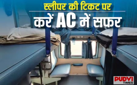 TTE का बड़ा खुलासा: स्लीपर टिकट पर भी कर सकते हैं AC कोच में सफर, बस जान लें ये रेलवे नियम