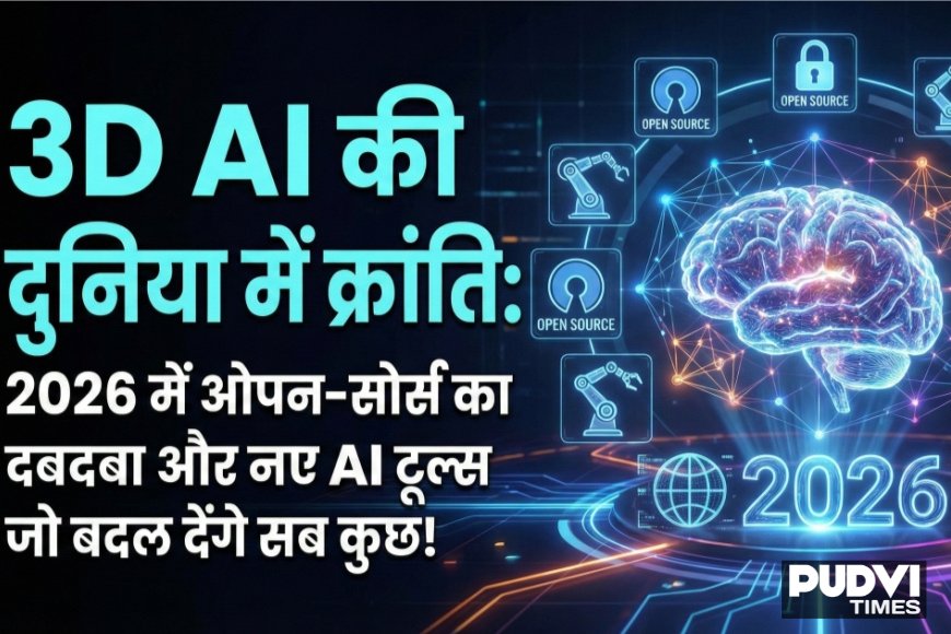 भारत में डिजिटल क्रांति तेज: AI और टेक सेक्टर में नए बड़े सरकारी और इंडस्ट्री इनिशिएटिव्स की शुरुआत