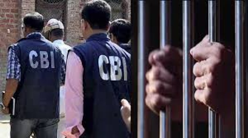 ₹504 करोड़ सरकारी फंड घोटाला: CBI ने दाखिल की पहली चार्जशीट, बैंक अधिकारियों समेत कई आरोपी घिरे