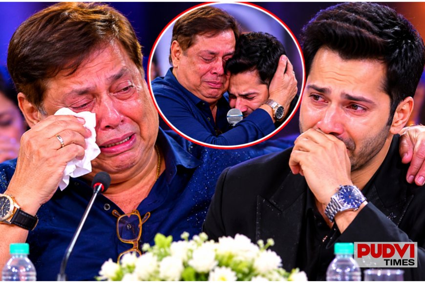 स्टेज पर छलक पड़े डेविड धवन के आंसू, पिता को भावुक देख वरुण धवन भी नहीं रोक पाए खुद को; आखिर ऐसा क्या हुआ?