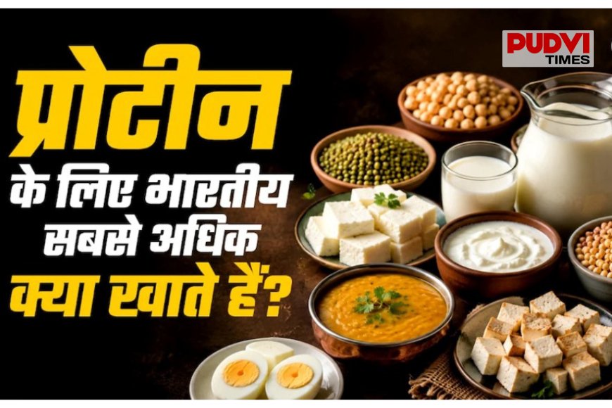 भारतीयों की डाइट में आया बड़ा बदलाव, लोग चुपचाप ऑनलाइन मंगा रहे हैं ये 2 चीजें… वजह है हेल्थ और फिटनेस का नया क्रेज!”