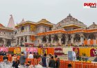 राम मंदिर दान मामले में बढ़ी हलचल: SIT ने जिलाधिकारी को होटल में बुलाकर की गुप्त बैठक, जांच ने पकड़ी रफ्तार