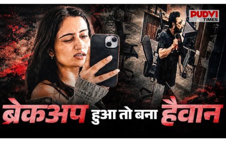 रिश्ता टूटा तो बन गया कातिल! ऑफिस में गर्लफ्रेंड पर चाकू से ताबड़तोड़ वार, पड़ोसियों ने खोले हैरी के राज