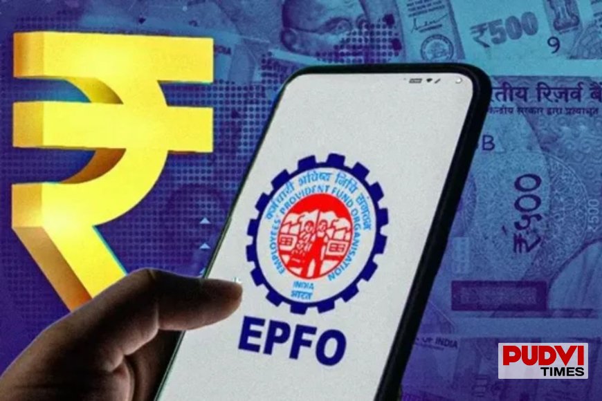 EPFO का बड़ा अपडेट: 4 दिन बंद रहेंगी सेवाएं, जल्द UPI-ATM से निकाल सकेंगे PF का पैसा