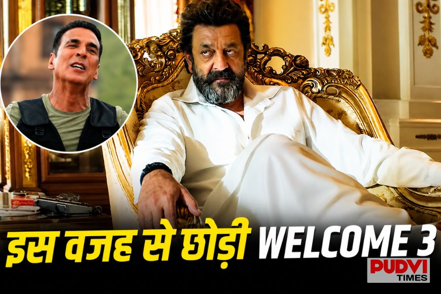 Sanjay Dutt ने क्यों बीच में छोड़ी ‘Welcome to the Jungle’? डॉन का रोल छोड़ Suniel Shetty को मिली एंट्री