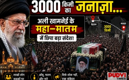 3000 किमी का जनाज़ा... अली खामनेई के महा-मातम में छिपा बड़ा संदेश!