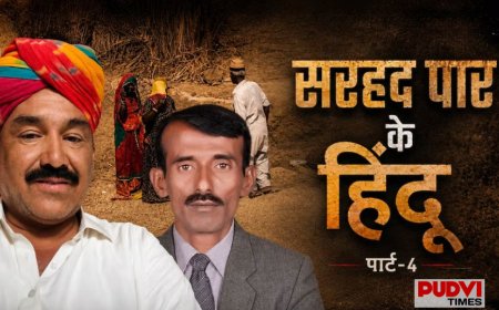 'अब पहली बार खुलकर सांस ले रहे हैं'... पाकिस्तान से लौटे हिंदुओं ने सुनाई दर्दभरी दास्तान