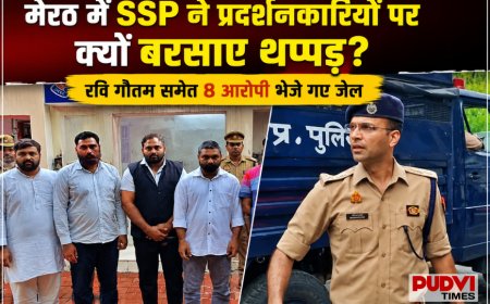मेरठ में SSP ने प्रदर्शनकारियों पर क्यों बरसाए थप्पड़? ललिता गौतम हत्याकांड के विरोध से जेल तक, जानिए पूरा बवाल
