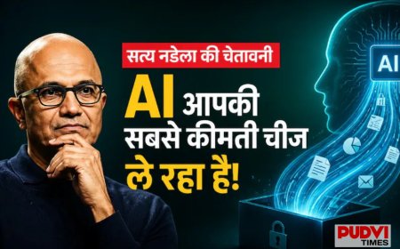 Microsoft CEO सत्य नडेला की बड़ी चेतावनी: AI इस्तेमाल करते वक्त कंपनियां अनजाने में पैसा ही नहीं, अपने ट्रेड सीक्रेट भी कर रही हैं लीक