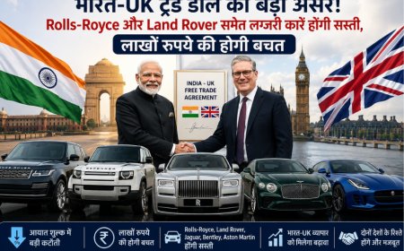 भारत-UK ट्रेड डील का बड़ा असर! Rolls-Royce और Land Rover समेत लग्जरी कारें होंगी सस्ती, लाखों रुपये की होगी बचत