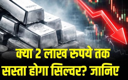 Silver Price Crash: चांदी में बड़ी गिरावट, क्या ₹2 लाख से नीचे पहुंचेगा भाव? जानिए आज के ताजा रेट