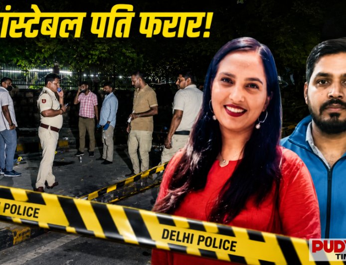 दिल्ली में बीच सड़क पत्नी की बेरहमी से हत्या, कांस्टेबल पति फरार; CCTV में कैद हुई दिल दहला देने वाली वारदात