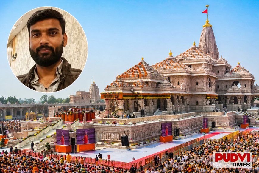 अयोध्या चढ़ावा चोरी केस: 45 दिनों की CCTV फुटेज ने खोला राज, आरोपी अविनाश ने पुलिस पूछताछ में किए कई बड़े खुलासे
