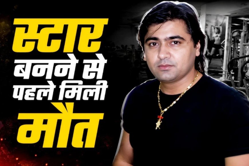'14 नींद की गोलियां खाओ, वरना गर्दन काट देंगे'... फिल्म प्रोड्यूसर बनने का सपना लेकर मुंबई पहुंचे कारोबारी की दर्दनाक हत्या, एक्ट्रेस ने बुना मौत का जाल