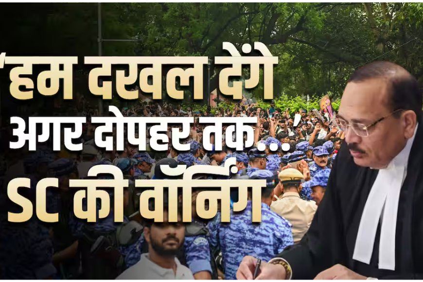 दिल्ली मेट्रो के 16 स्टेशन बंद करने पर सुप्रीम कोर्ट सख्त, CJI सूर्यकांत बोले- 'लंच तक जवाब दें, वरना...'