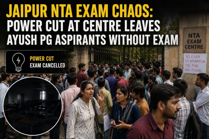 जयपुर में NTA परीक्षा के दौरान हंगामा: बिजली गुल होने से AYUSH PG एंट्रेंस एग्जाम प्रभावित